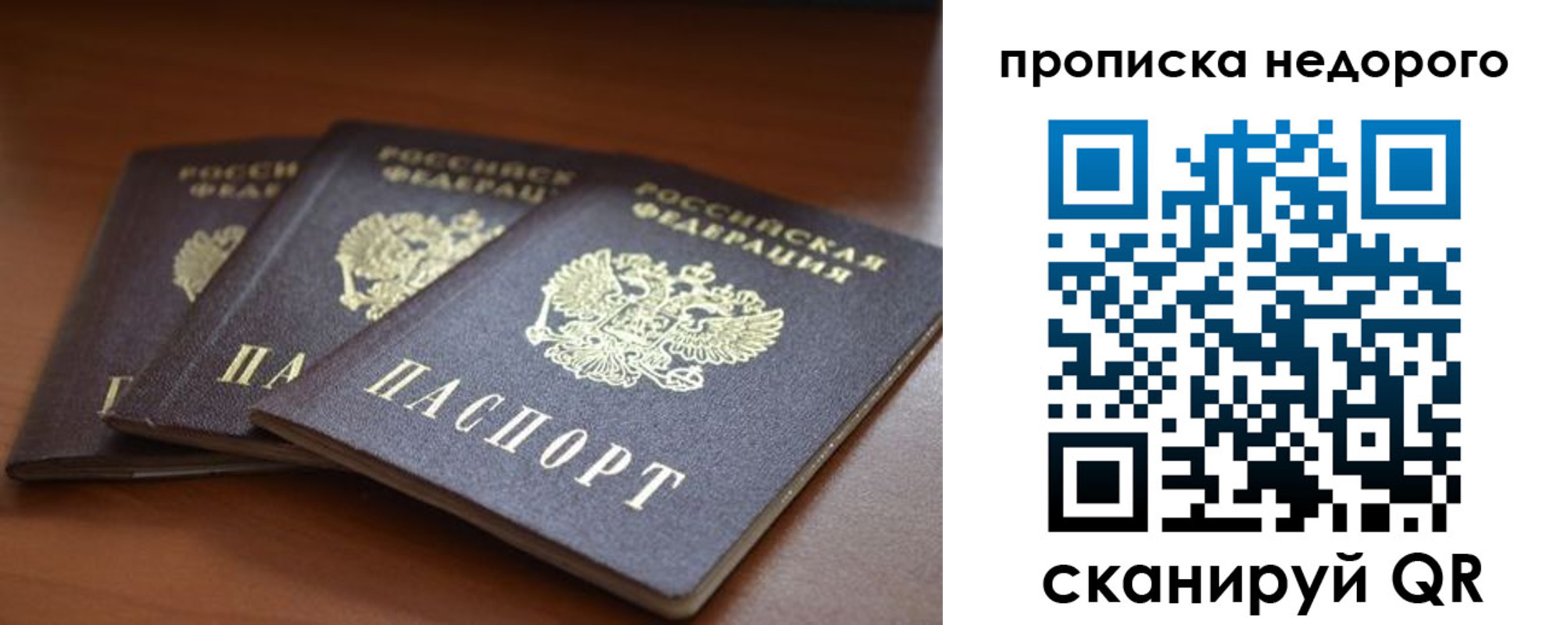 временная регистрация недорого в Онеге