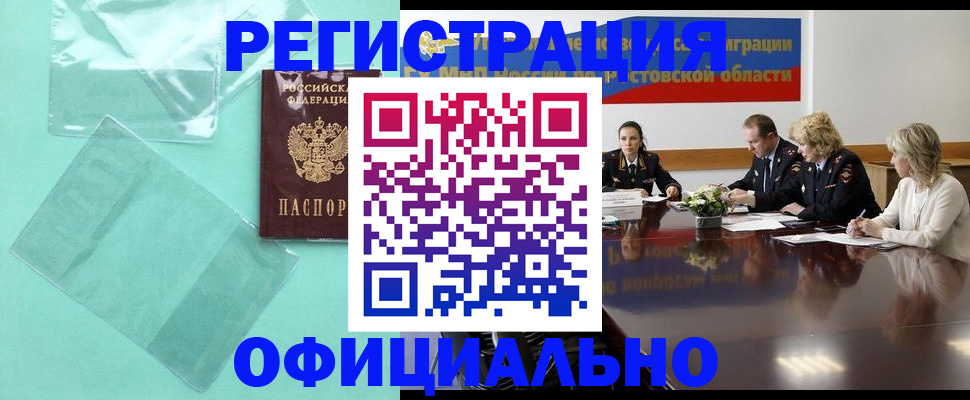 купить прописку в Онеге