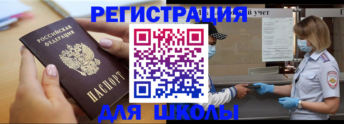 прописка в квартире в Онеге